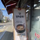 봉평옹심이 메밀칼국수 불광점 이미지