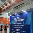 AI EXPO KOREA 2026 국제인공지능대전 방문 후기 및 최신 AI 트렌드
