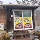 순천만어죽 이미지