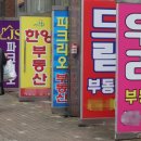 은행부동산중개사무소 이미지