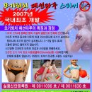 미아방지용 타투스티커 어린이 유아 및 모기퇴치 타투 미아발생시 전화번호로 !!! 이미지