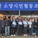 소양시민협동조합 이미지