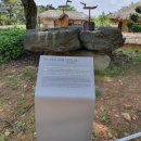 수산리 고인돌 이미지