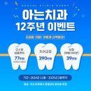 동탄아는치과의원 이미지