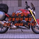 논현오토바이