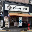 베아또과자점 이미지