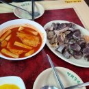 하늘호수보쌈족발 이미지