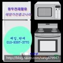태양가전중고나라