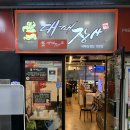 대패장사관저 | 대전 관저동 대패삼겹살 맛집, 대패장사(ft.마치광장)