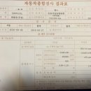 동영1급종합정비 이미지