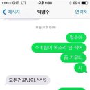 명수네
