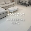 이제 복도에서 마음껏 우다다 해요 🐾 청주 동남힐데스하임 반려견 안미끄러운 논슬립 시공 매트 후기