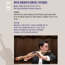 금요공감-김준영의 거문고-Broaden(부러  든) | 국립국악원 금요공감 2017. 03. 24 [ 김준영 거문고 ] Broaden 부러든