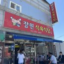 장원식육식당