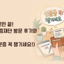 서울신용보증재단빌딩 | 사업 자금 고민 끝! 서울신용보증재단 방문 후기와 필수 준비물 (feat. 신분증 꼭 챙기세요!)