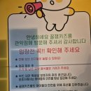 관악구 자전거 대여센터 | 꿀잼키즈룸 관악점 인원 제한 없는 무인 키즈카페 대여 후기, 주차 및 이용방법