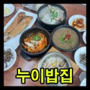 [제주 서귀포 누이밥집] 솔직 후기, 가성비 폭발하는 향토세트 하나로 옥돔구이부터 갈치조림에 솥밥...
