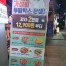 피자마루서대문 이미지