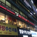미스터피자 창원상남점