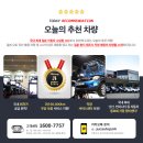 혼다 엔원 확보 채용* 고객님 주문 차량 확보! 이미지
