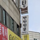 88찹쌀꽈배기