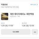 의림대로(3)R | 국내/제천단양안동 여행코스 고수동굴 다누리 아쿠아리움 도담삼봉 후기