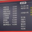 억조손짜장 이미지