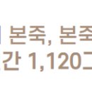 본죽&비빔밥 인천마전동점