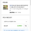 풀무원 얇은피만두 10봉 22,480원 (스마일클럽+신한,삼성카드) 일반 25,180원 이미지