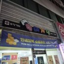 현대게임마트 이미지