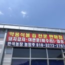 반석농장 이미지