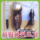 차량용면도기/NS-6604 이미지