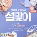 설 맞 이 &#39;영암 몰&#39;서 한우 ·유기농 쌀 등 최대 30% 할인 이미지