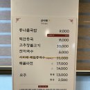 산야로 | 서울대 맛집 추천 산야로 콩나물국밥 해물파전 후기