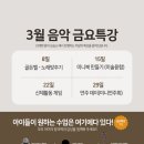 하나음악교습소 네이버블로그