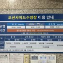 오션사이드수영장 이미지