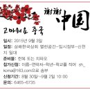 KOMA, '상하이 임시정부' 재개관 맞이 외교캠페인 개최 이미지