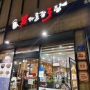 남다른 감자탕 | [영등포] 영등포 남다른 감자탕 뼈찜 솔직 후기, 기대와 달랐던 내돈내산 경험