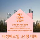 대성부동산공인중개사무소 이미지