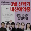 강북전문가집단보습학원