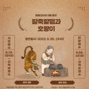 늘봄이음터 다목적홀 이미지