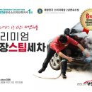 카앤피플경남진주 이미지