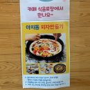 파주키즈카페 시간무제한 아지동 솔직 후기