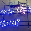 3층인데괜찮아