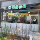 냉삼슈퍼 이미지