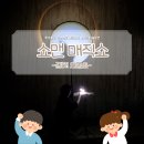 외동초등학교 | [마술공연] 김해 외동초등학교 / 쇼맨매직쇼!🎩