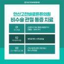 안산고잔바로튼튼의원 이미지