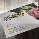 신정축산물 이미지