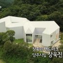 양주시 미술관 옆 캠핑장 이미지