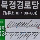 북정경로당 이미지